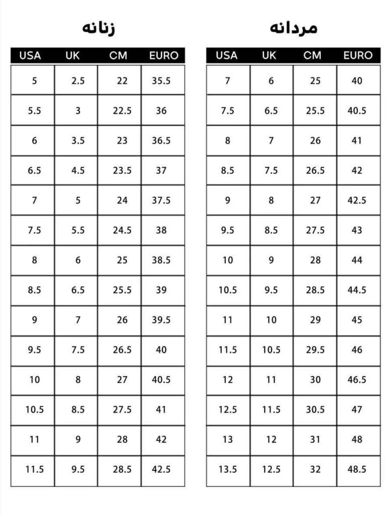راهنمای سایز