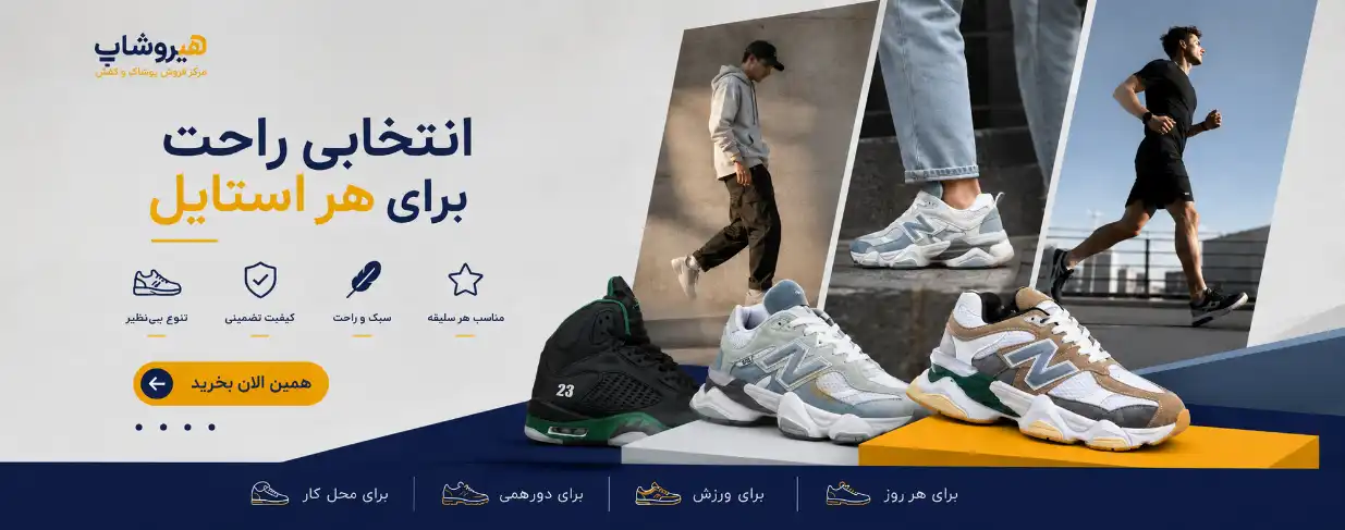 خانه - فروشگاه هیرو