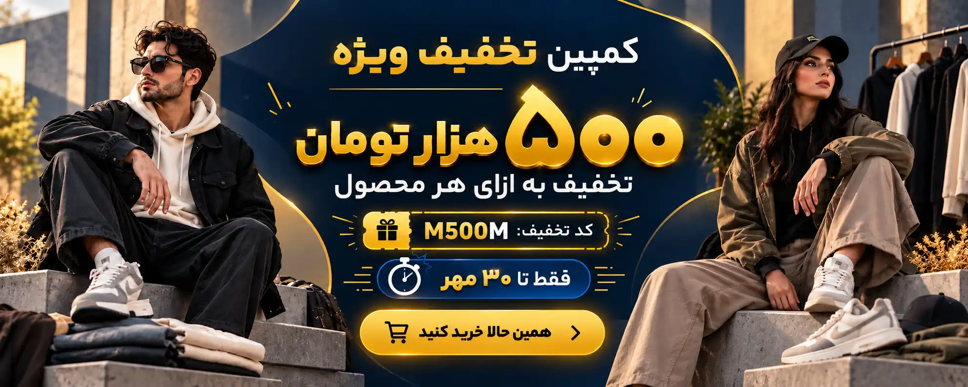 خانه 2 Navy-and-Gold-Fashion-Discount-Banner-new