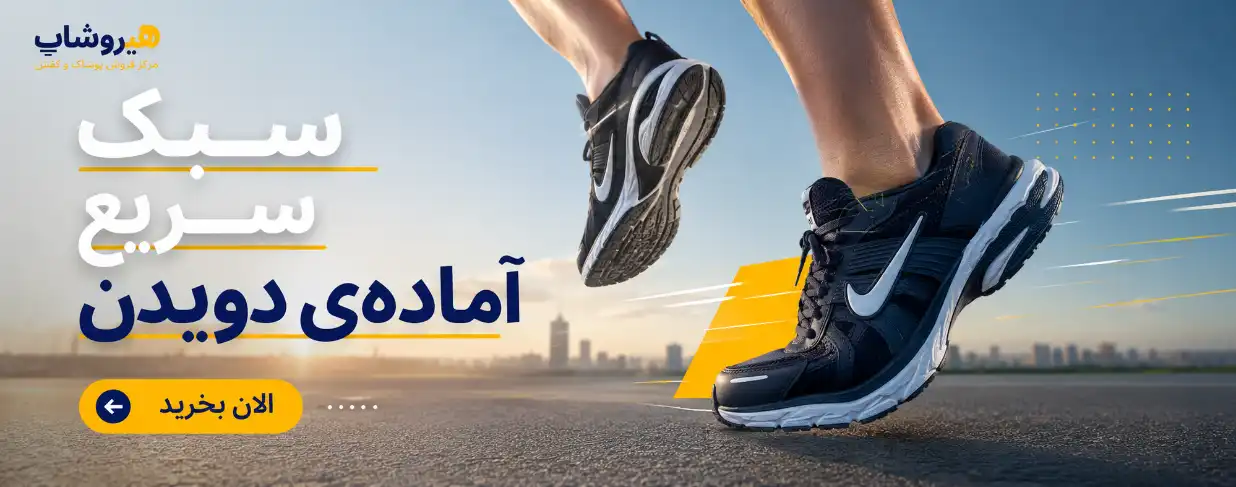 خانه - فروشگاه هیرو